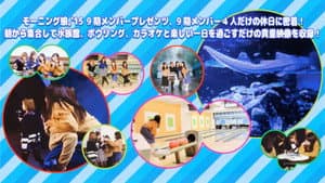 Morning Musume.'15 DVD Magazine Vol.79 — foto 1