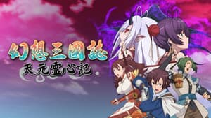 Fantasia Sango: Realm of Legends — foto 2