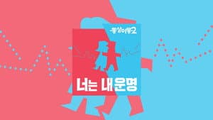 동상이몽 — foto 2