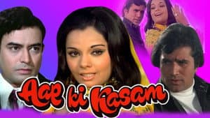 आप की कसम — foto 1