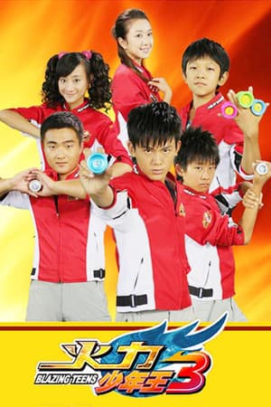 Temporada 3