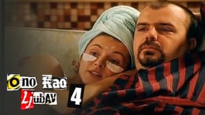 Episodio 4