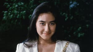 めぞん一刻 — foto 9