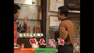 Episodio 603