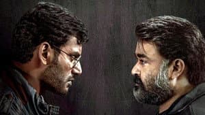 വില്ലന്‍ — foto 1