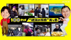 Episodio 23