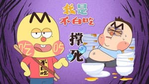 Episodio 781