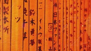 明瞭 — foto 1