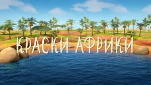 Episodio 12