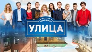 Улица — foto 1
