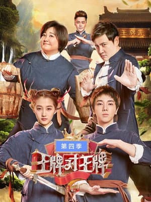 Temporada 4