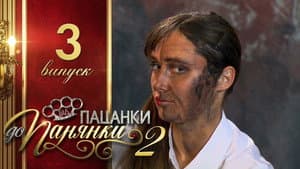 Episodio 3