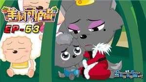 Episodio 53