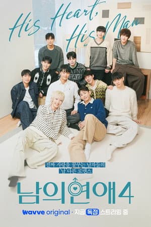 Temporada 4