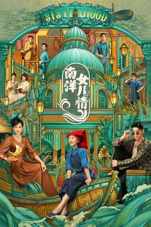 Temporada 1