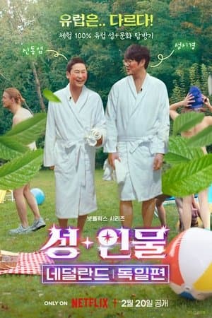 Temporada 1