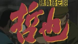 Episodio 32