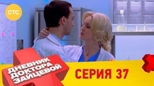 Episodio 13