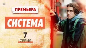 Episodio 7