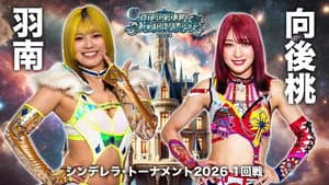 STARDOM CINDERELLA TOURNAMENT 2026 〜開幕戦day1〜 — foto 1