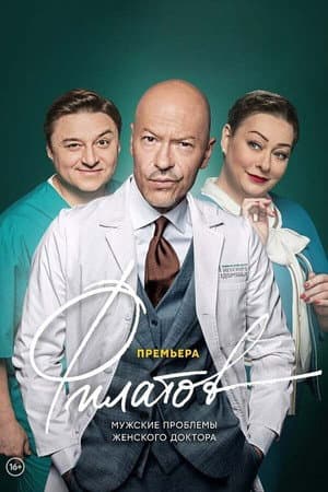 Temporada 1
