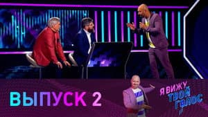 Episodio 2