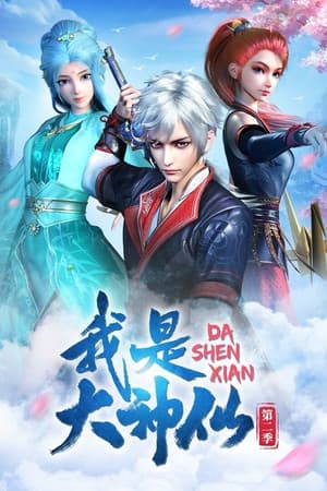Temporada 2