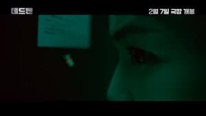 데드맨 — foto 2