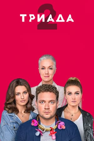 Temporada 2