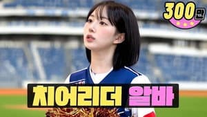 Episodio 9