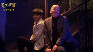 东北往事之大叔真帅 — foto 2