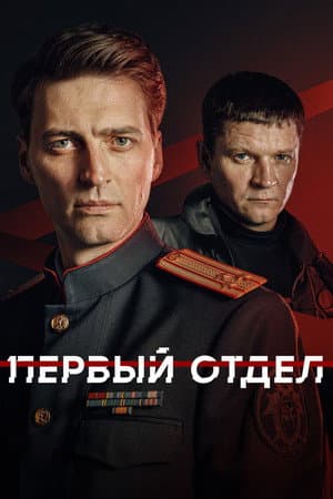 Temporada 5