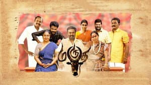 மருத — foto 2