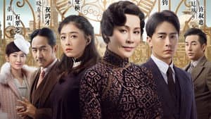 情深缘起 — foto 1