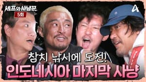 Episodio 5