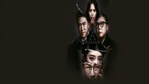 피의 게임 — foto 3