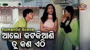 Katha Deithili Maa Ku — foto 1
