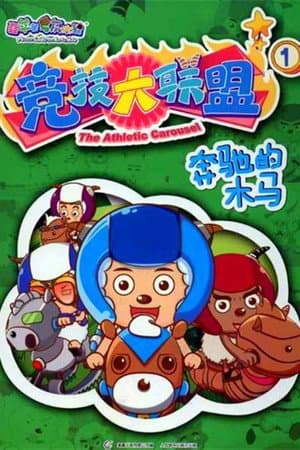 Temporada 1