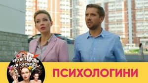 Психологини — foto 3