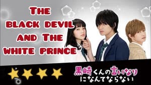 黒崎くんの言いなりになんてならない — foto 4