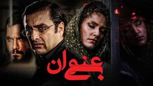 بی‌عنوان — foto 1