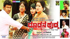Doddmane Hudga — foto 1