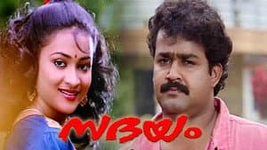 സദയം — foto 1