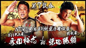 NJPW Dominion 6.19 in Osaka-jo Hall — foto 4