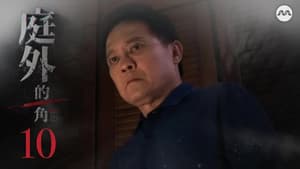 Episodio 10