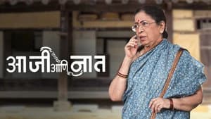 आजी आणि नात — foto 1