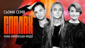 Episodio 7