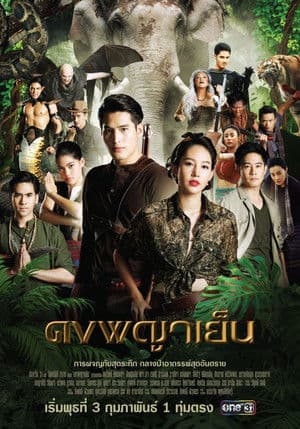 Temporada 1