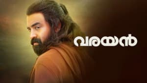 വരയൻ — foto 2