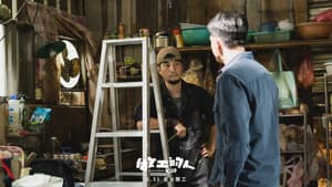 做工的人 電影版 — foto 3